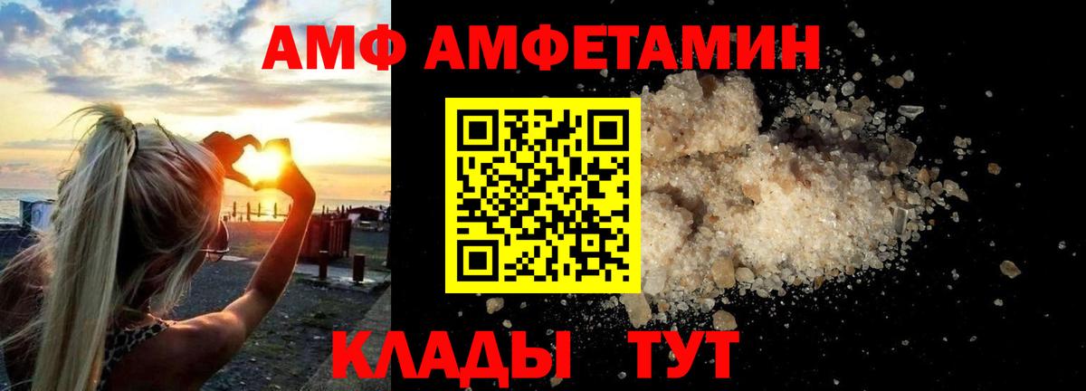 АМФЕТАМИН VHQ Строитель