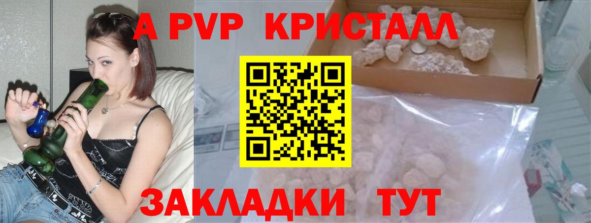 купить   Вход с VPN  Альфа ПВП кристаллы  Строитель  Альфа ПВП кристаллы 