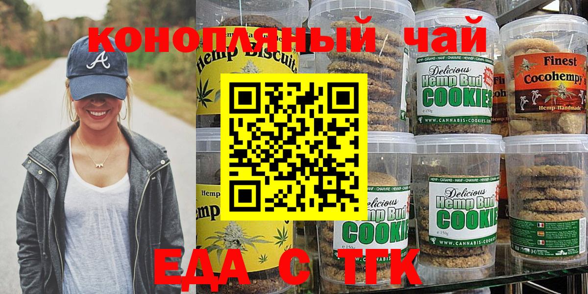 Еда ТГК марихуана  Вход с VPN  Строитель 