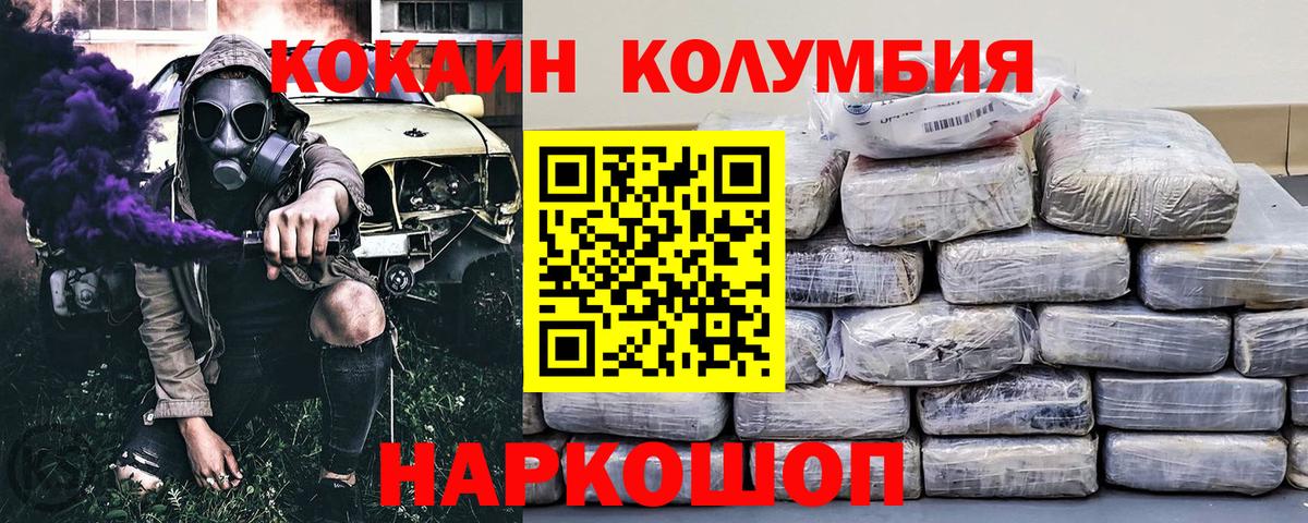 Строитель  COCAIN Эквадор  Вход с VPN  COCAIN  Cocaine FishScale 