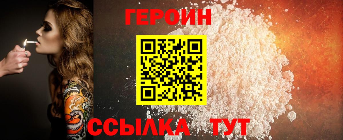 Строитель  ГЕРОИН  Вход с VPN  ГЕРОИН VHQ 