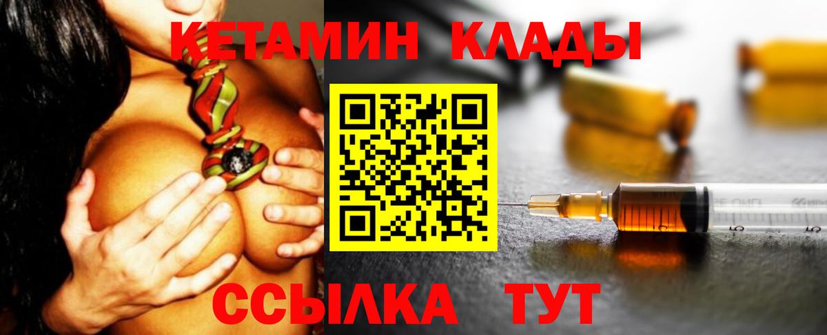 КЕТАМИН ketamine Строитель