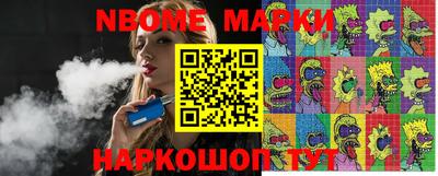 марки nbome Обь