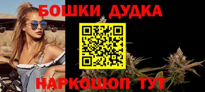 бошки Обнинск