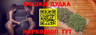 бошки Обнинск