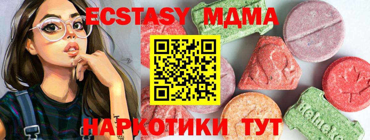 МДМА Molly Строитель