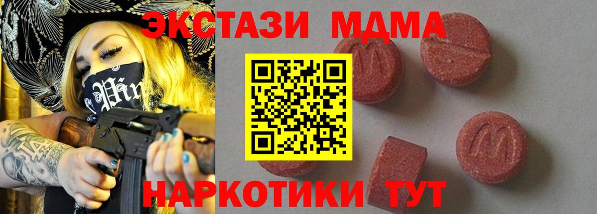 MDMA молли  Вход с VPN  MDMA кристаллы  Строитель 