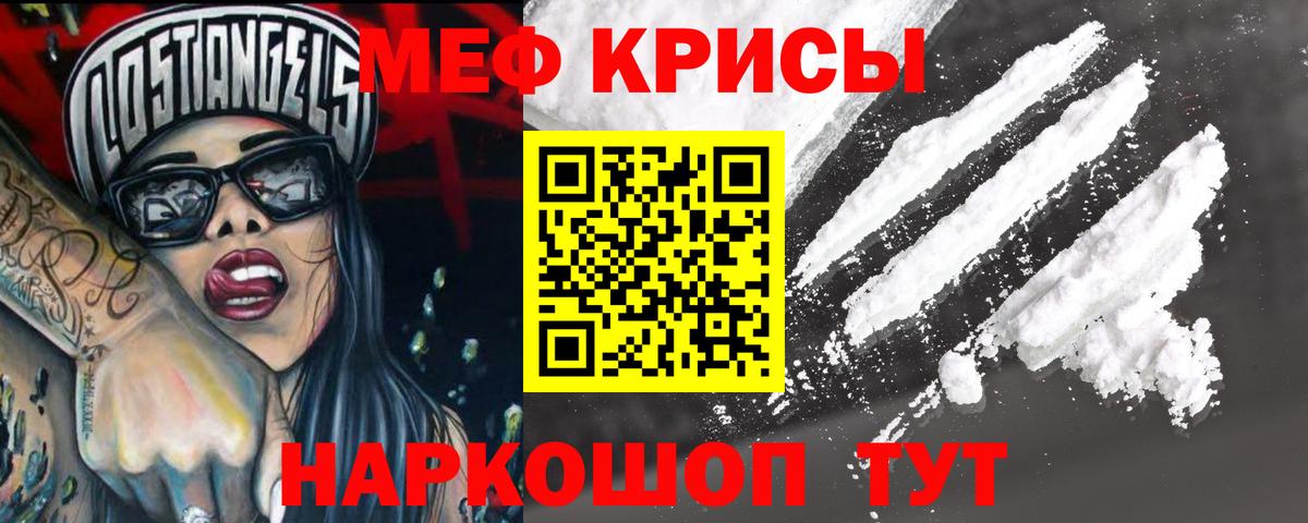 Меф mephedrone  Вход с VPN  Мефедрон  Строитель  Меф 4 MMC 