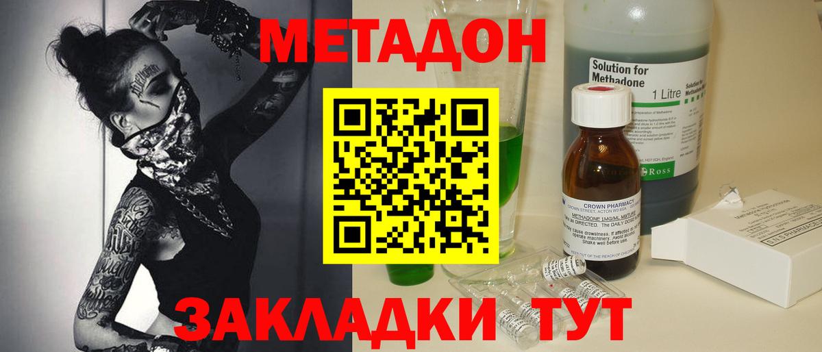 МЕТАДОН VHQ Строитель