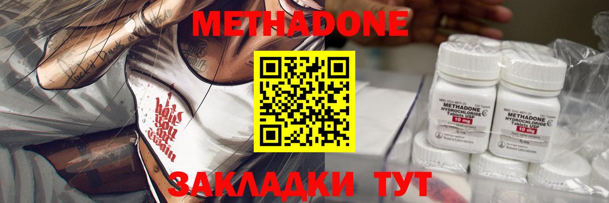 ссылка на мегу как зайти  Метадон кристалл  Вход с VPN  Строитель 