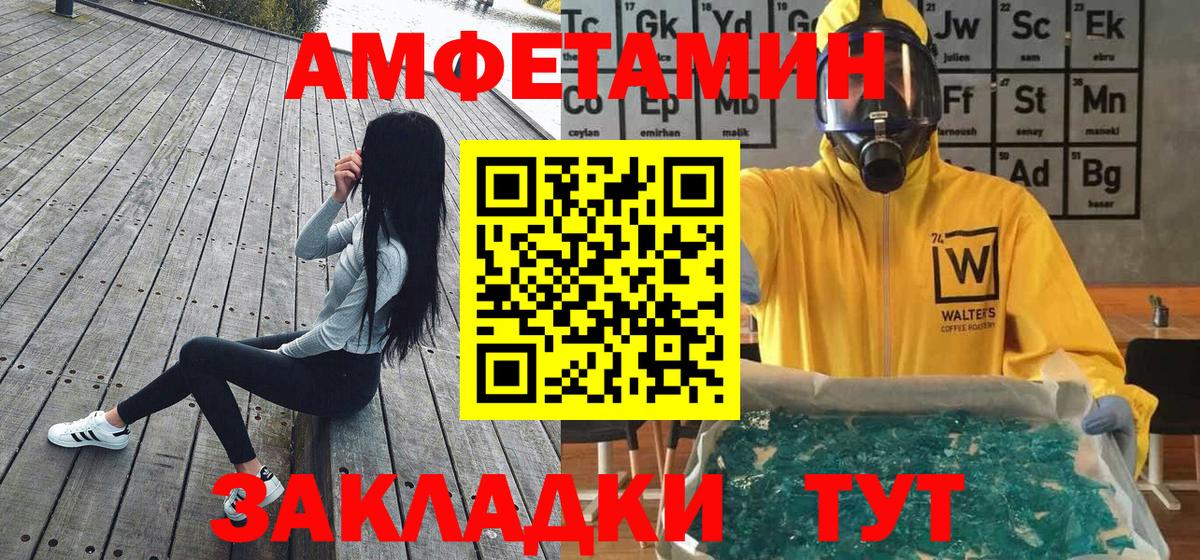 МЕТАМФЕТАМИН Methamphetamine Строитель